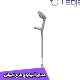 تصویر عصای آلبوکراچ طرح تایوانی 