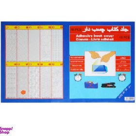 تصویر جلد آماده کتاب کد 123 مجموعه 10 عددی 