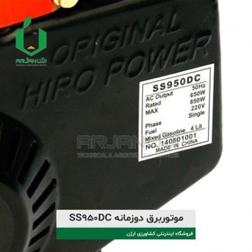 تصویر موتوربرق بنزینی هیروپاور مدلSS950DC ا Hiro power ss950dc Hiro power ss950dc