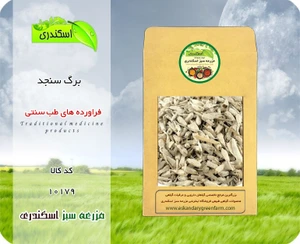 تصویر فروشگاه مزرعه سبز اسکندری