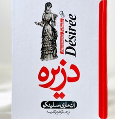 تصویر دزیره 