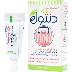 تصویر پریو دنتول ۲ میلی لیتر قطره دهانی و ۱۵ گرم خمیر دهانی طبی خرمان Khorraman Dentol Plus 15gr+2ml