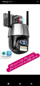 تصویر دوربین مداربسته دولنزه زوم دار ICSEE CAMEERA OPTICAL ZOOM ICSEE 8M