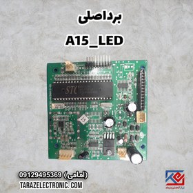 تصویر برد اصلی A15-LED 