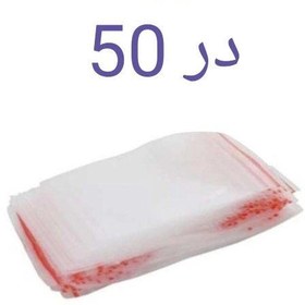 تصویر زیپ کیپ سایز 35 در50(100عددی) 