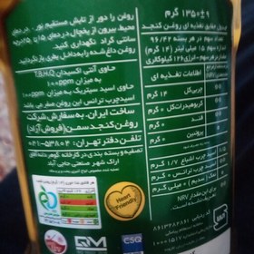 تصویر روغن مایع خوراکی کنجد سمن مخصوص پخت و پز یک و نیم لیتری 