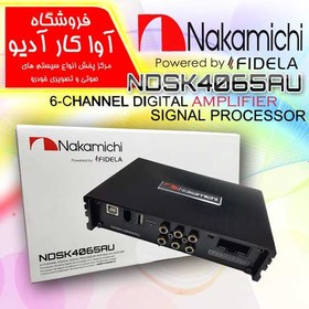 تصویر آمپلی فایر پروسسور ناکامیچی Nakamichi NDSK4065AU 