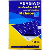تصویر کاربن پرشیا مدل ماهور hand carbon 302H بسته 100 عددی Persia hand carbon 302H paper