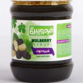 تصویر شیره توت ۵۰۰ گرم 
