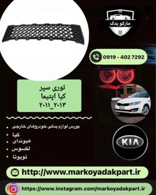 تصویر پروژکتور جلو راست هیوندای سوناتا YF 