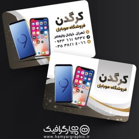 تصویر طرح کارت ویزیت موبایل 