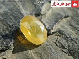 تصویر نگین یاقوت آفریقایی زرد تراش کد 60661 