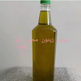 تصویر روغن زیتون فرابکربابو محلی رودبارفوق العاده خوش طعم با ضمانت مرجوعی 