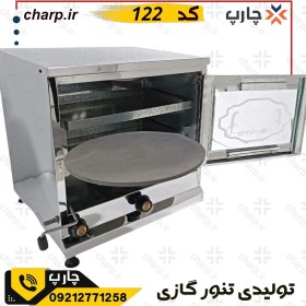 تصویر تنور گازی خانگی مدل TH4 