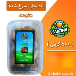 تصویر بادمجان سرخ شده منجمد 500 گرمی 