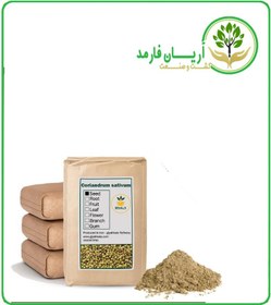 تصویر پودر بذر گشنیز فله 