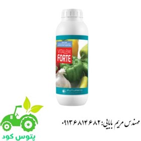 تصویر کود ویتالیم فورت فروغ دشت Fertilizer Vitalim Fort Forough Dasht