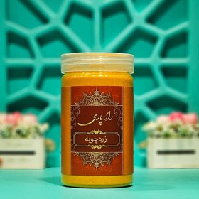 تصویر زردچوبه 