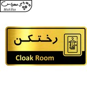 تصویر تابلو راهنما نشانگر مهیاس طرح اتاق رختکن کدof-9 
