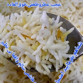 تصویر برنج هاشمی اعلا ومعطر وسوپرسالم، کشت دوم، برنج و خوش عطر وطعم که تولید ان به روش ارگانیک بدون سم ارسال رایگان 