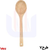 تصویر کفگیر چوبی عروس نوین مدل رابر - 