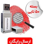 تصویر توکن امضای دیجیتال مدل epass (بسته ۵۰ عددی) 