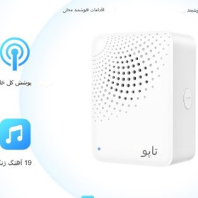 تصویر هاب هوشمند تی پی-لینک TP-Link Tapo H100 TP-Link Tapo H100 Tapo Smart Hub with Chime