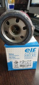 تصویر فیلتر روغن الف پراید درجه یک طرح سرکان فیلتر روغن الف پراید درجه یک طرح سرکان filter oil elf