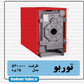 تصویر دیگ 15 پره شوفاژکار مدل توربو Turbo-15