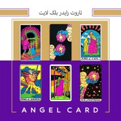 تصویر خرید کارت تاروت رایدر بلک لایت با بک دلخواه بدون هزینه اضافی 