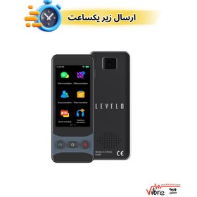 تصویر مترجم صوتی آفلاین و آنلاینLEVELO مدلLVLFLVT Levelo FluentLink Offline & Online Voice Translator LVLFLVT