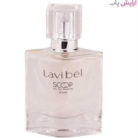 تصویر ادکلن زنانه جیبی اسکوپ مدل LAVIBEL LAVIBEL SCOOP