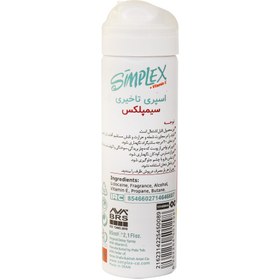 تصویر اسپری تاخیری با اسانس ALLURE سیمپلکس Simplex Delay Spray ALLURE 65ML