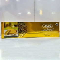 تصویر کلوچه گردویی وزین – 4 بسته دوتایی 