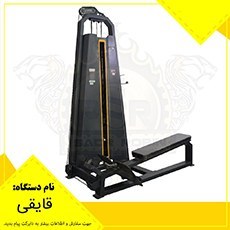 تصویر دستگاه قایقی 