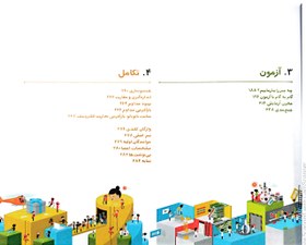 تصویر کتاب طراحی ارزش پیشنهادی آریانا قلم 