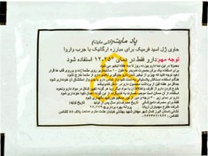 تصویر ژل اسید فرمیک پادمایت 