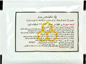 تصویر ژل اسید فرمیک پادمایت 