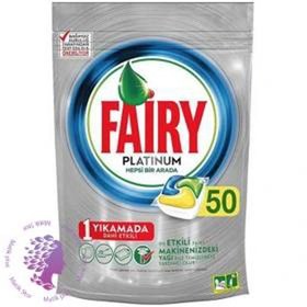 تصویر قرص ماشین ظرفشویی فیری پلاتینیوم Fairy Platinum بسته 50 عددی 