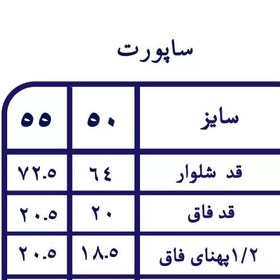 تصویر ساپورت لگ دخترانه 