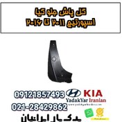تصویر گل پاش جلو کیا اسپورتیج ۲۰۱۱ تا ۲۰۱۶ 