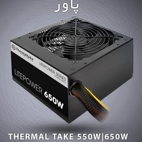 تصویر پاور 550 وات Thermaltake Litepower 