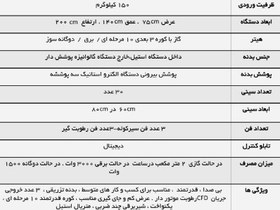 تصویر خشک کن 30کشو صنعتی 