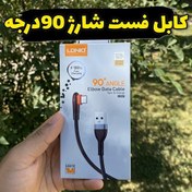 تصویر کابل فست شارژ LDNIOمدل LS561 تایپC و ایفون 