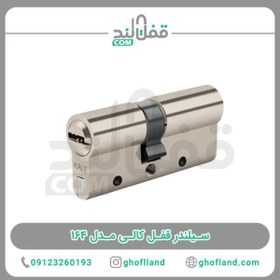 تصویر سیلندر (توپی) 7 سانتیمتر کالی تسمه دار مدل 164DBNE KALE KILIT Cylinder 164DBNE tear resistant