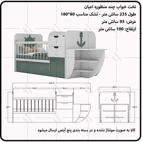 تصویر تخت خواب کودک اعیان کد FH667 سایز 80x180 سانتی متر 