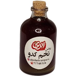 تصویر روغن تخم کدو 60 سی سی 