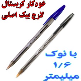 تصویر 2 عدد خودکار کریستال بیک لارج با نوک 1.6 میلیمتر(فقط مشکی موجود است) 