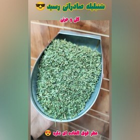 تصویر شنبلیله خشک صادراتی 200 گرمی 