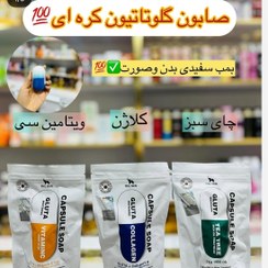 تصویر صابون کپسولی گلوتاتیون در سه رایحه - پک 3 عددی (رایحه جور) 